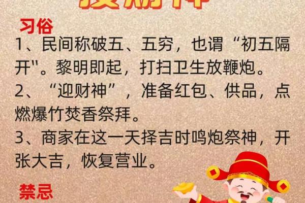 揭秘农历2020：那些不为人知的秘密和传统习俗