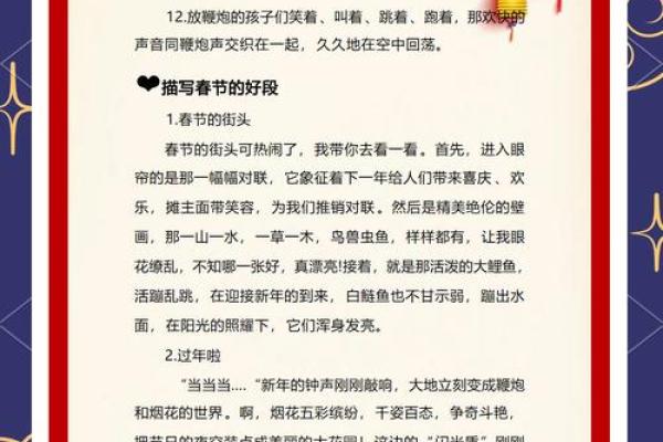 揭秘农历2020：那些不为人知的秘密和传统习俗