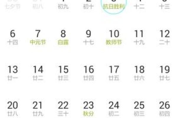 揭秘农历二十一号：隐藏的神秘日，你了解多少？