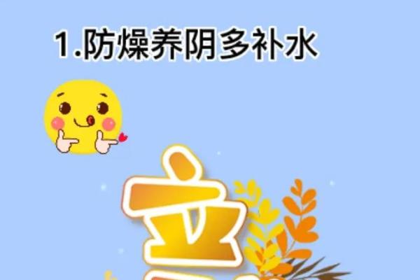 是立秋，养生专家分享季节变化时的健康建议