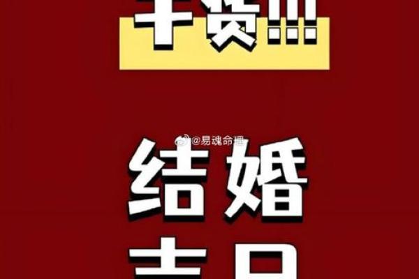 揭秘2015年黄道吉日：隐藏的良辰吉日，你抓住了吗？