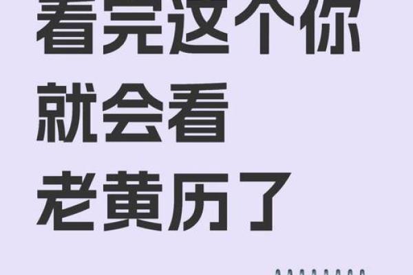 揭秘2015年黄道吉日：隐藏的良辰吉日，你抓住了吗？