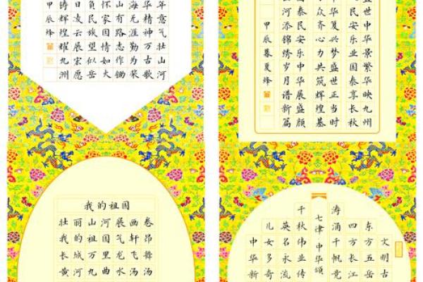 日中的文化底蕴与家国情怀