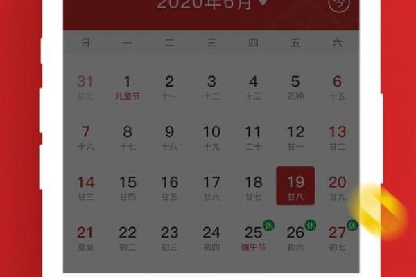 万年黄历里的吉日宝藏，你找到了吗？