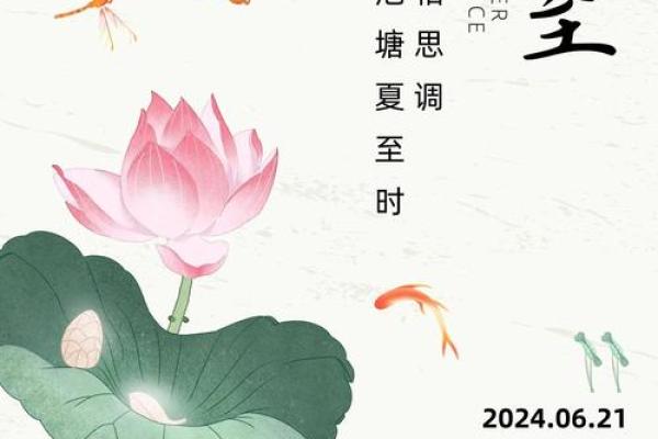 迎接夏至：天文与养生的完美结合