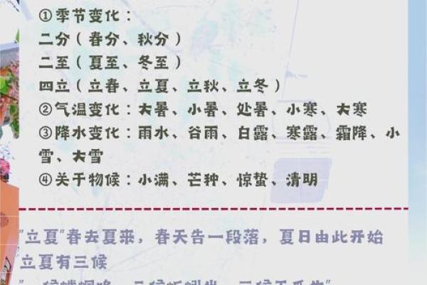 立夏节气与养生之道的关系