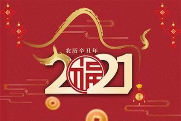 1988年农历2月2日：揭秘那天的神秘巧合，你敢看吗？