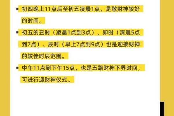 揭秘农历5月，哪些日子才是真正的开业吉日？一招帮你避开霉运，财运亨通