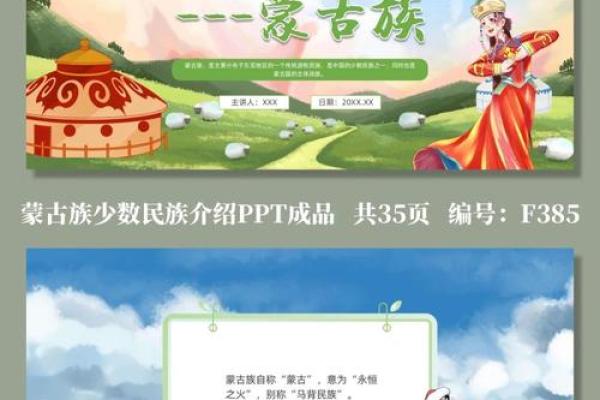 从农耕到那达慕：蒙古族节日的农业文化根基