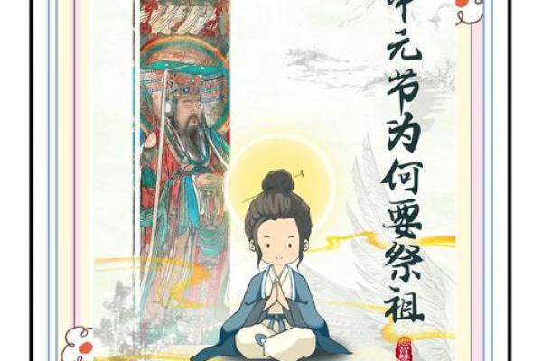 中元节习俗解密，如何与祖先保持亲密的联系