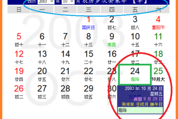 90年农历大揭秘：那些你可能不知道的农历故事