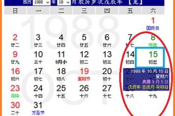90年农历大揭秘：那些你可能不知道的农历故事