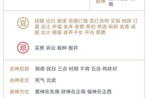 揭秘拆房吉日：如何选对黄道吉日，让你的工程顺利开工？