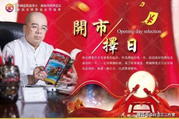 揭秘九月份开业最佳吉日：你的生意从此旺上加旺，是哪一天？