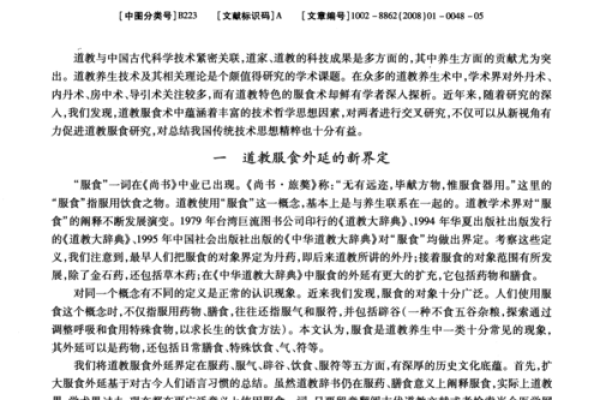 多元民族节庆背后的养生哲学与习俗传承