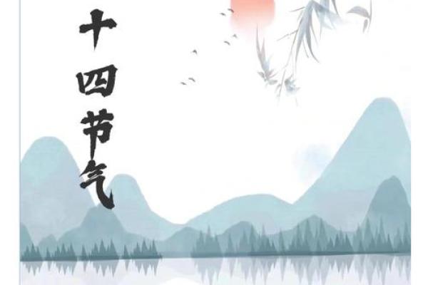 农耕节令与秋季丰收的传统习俗
