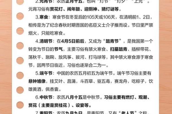 揭秘农历11月13：神秘的传统节日即将揭晓