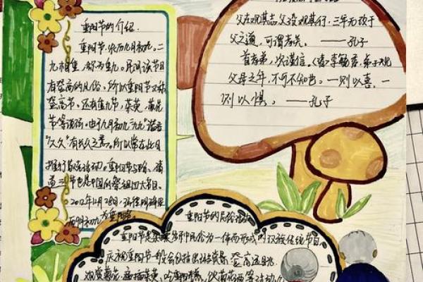 重阳节古诗词：养生与敬老的诗意传承