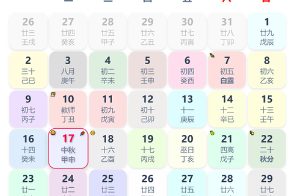 2016年黄道吉日盘点：这些日子竟如此神奇