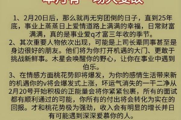 吉日降临：揭秘如何抓住这些日子，让你的生活焕然一新