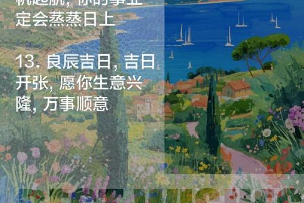 吉日降临：揭秘如何抓住这些日子，让你的生活焕然一新