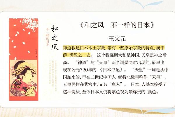 日本最大节日中的文化传承与社会影响