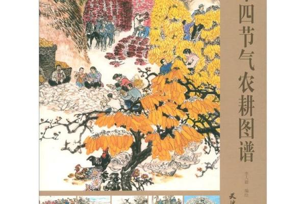 节气与农耕的关系：如何根据这一节气调整作物管理