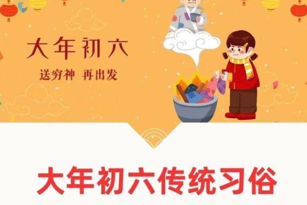 揭秘农历10月初六：隐藏的神秘节日，你知道多少？