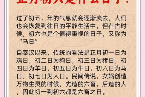 揭秘农历10月初六：隐藏的神秘节日，你知道多少？
