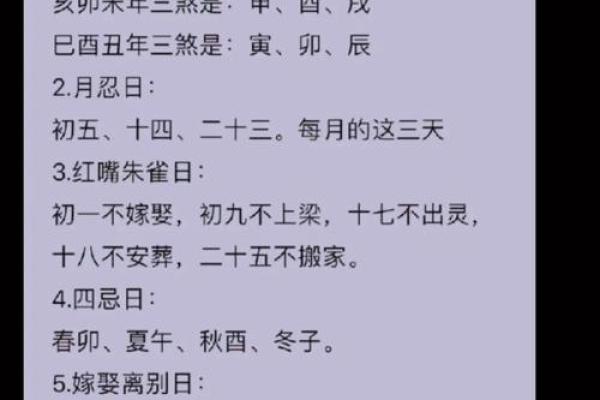 入宅吉日大揭秘：为何这个日子特别旺？