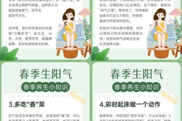 的养生智慧：如何适应季节变换调养身体