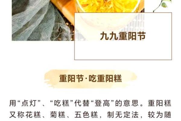 揭秘农历九月九：重阳节背后的神秘习俗，你了解多少？