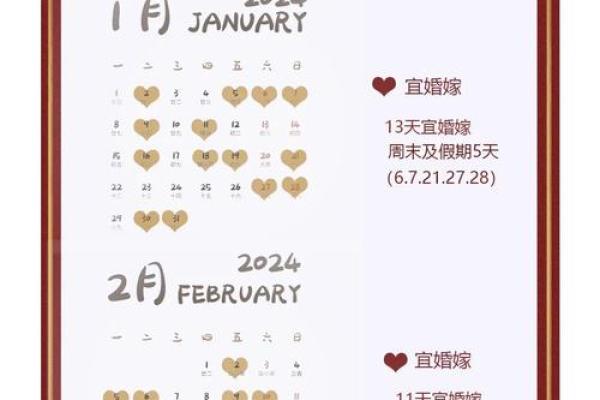 吉日背后的神秘力量：它为何能改变你的一生？