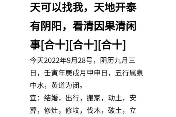 吉日背后的神秘力量：它为何能改变你的一生？