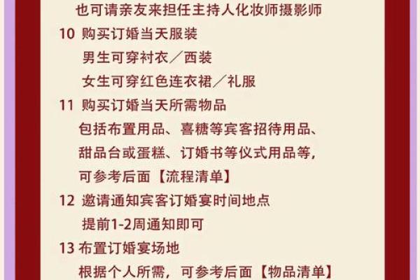 吉日挑选指南，订婚结婚，哪个好日子让你笑开颜？