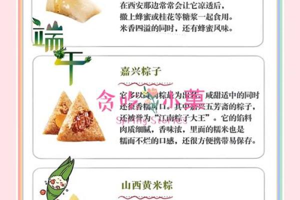 端午假期的养生秘诀：如何通过粽子调养身体