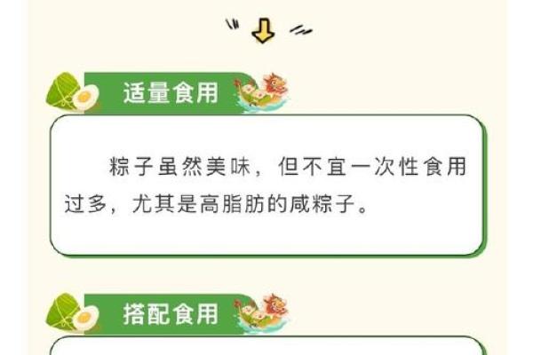 端午假期的养生秘诀：如何通过粽子调养身体