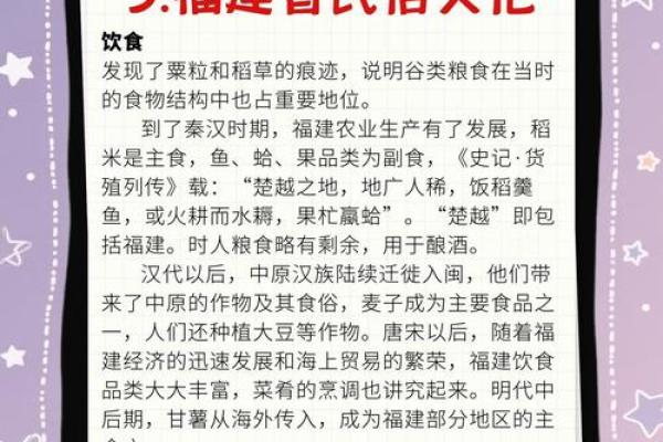 走近福建的节日文化，感受独特的民俗魅力