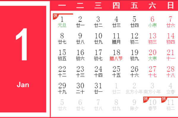 吉日挑选指南：万年历带你走进黄道吉日的神秘世界