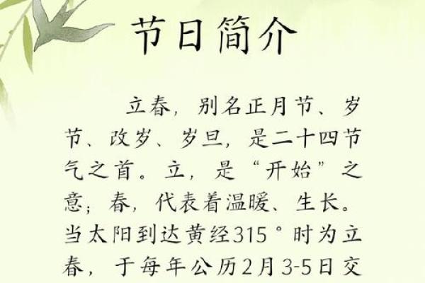 立春节：与龙相关的古老节令与养生秘笈