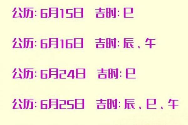 揭秘7月搬家吉日：隐藏在日历中的风水秘密，你选对了吗？