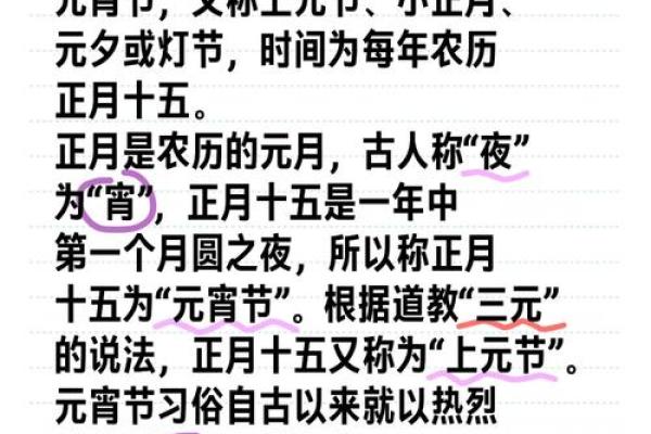 揭秘农历8月30：神秘传统习俗背后的故事，你了解多少？