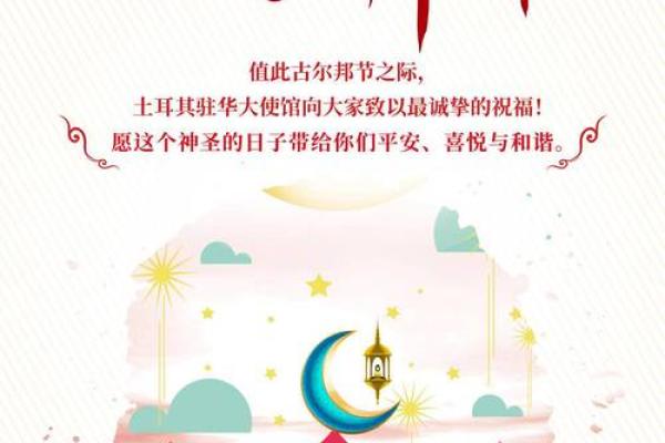 哈萨克族古尔邦节：天文与农耕结合的吉祥节日