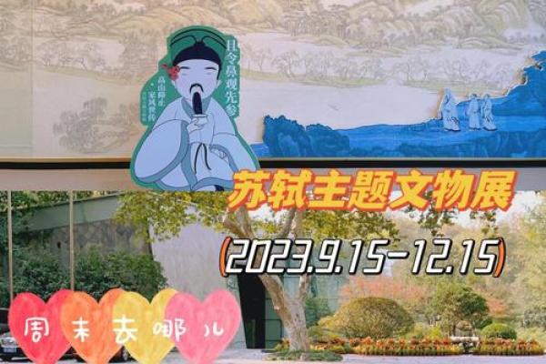 农历九月二十三：一场穿越千年的文化盛宴即将开启