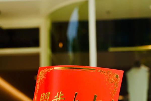开张大吉，黄道吉日助力，你的事业起飞点在这里