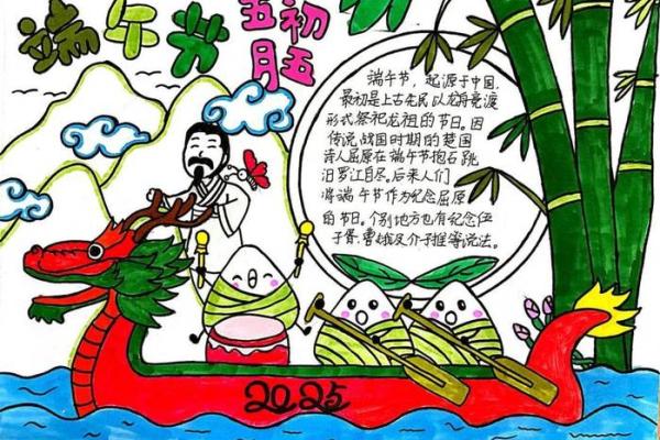 六月的习俗与民间文化：从端午到夏至