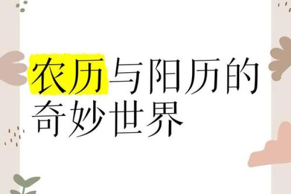 揭秘2018：农历年里的那些奇妙变化，你注意到了吗？