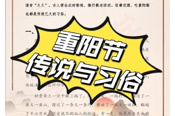 揭秘重阳节：农历中的神秘节日，为何年年不同时？
