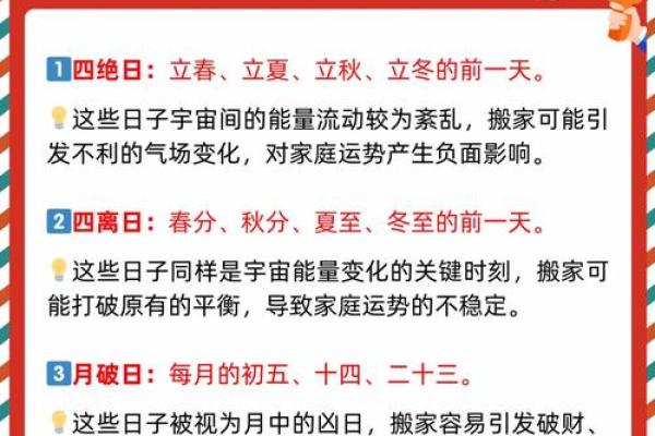 避开这些雷区，你的结婚吉日是哪个神秘之日？