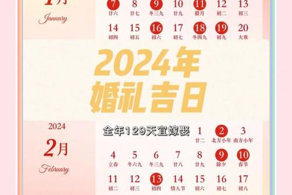 揭秘2023年最热门的婚礼黄道吉日，你的完美婚期在这里？